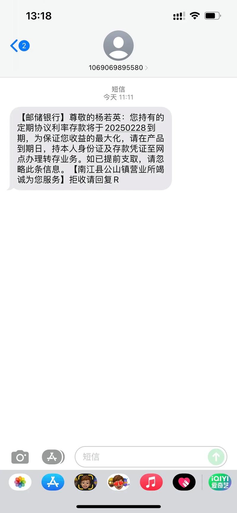 没买东西收到快递短信？揭秘网购陷阱与应对策略