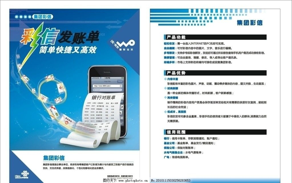 手机怎么不能发短信？常见原因及解决方法