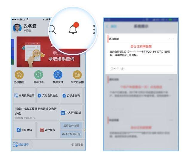 <b>流量短信怎么开通</b>