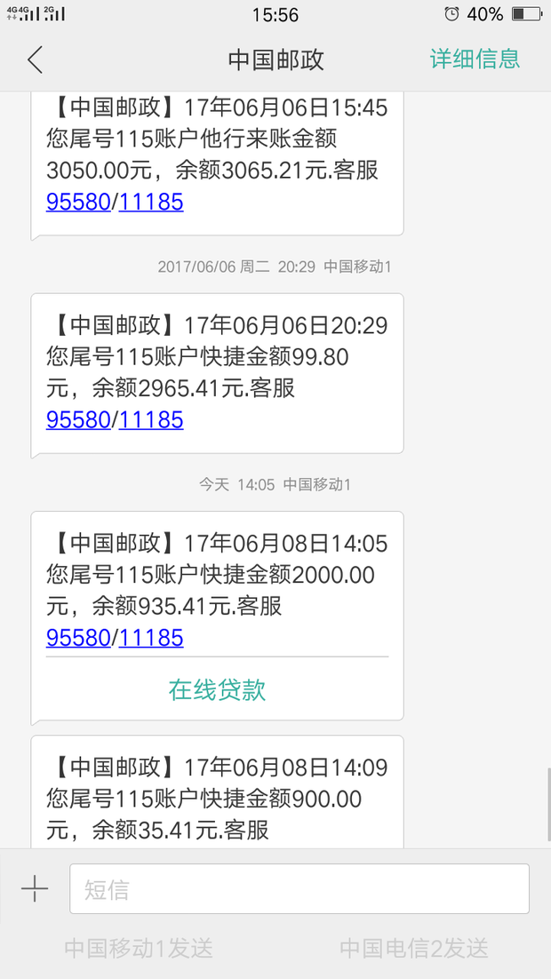 <b>菜鸟驿站不发短信，消费者权益如何保障？</b>