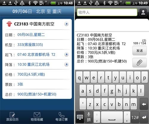 短信通知接入：企业沟通的得力助手