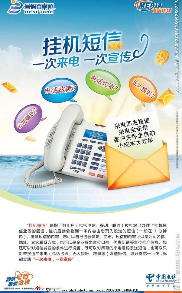 <b>广告短信接口：助力企业精准营销的利器</b>