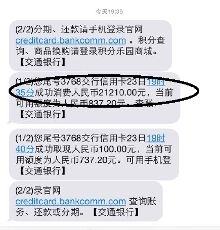 <b>标题：诈骗短信模板揭秘：如何识破常见陷阱</b>