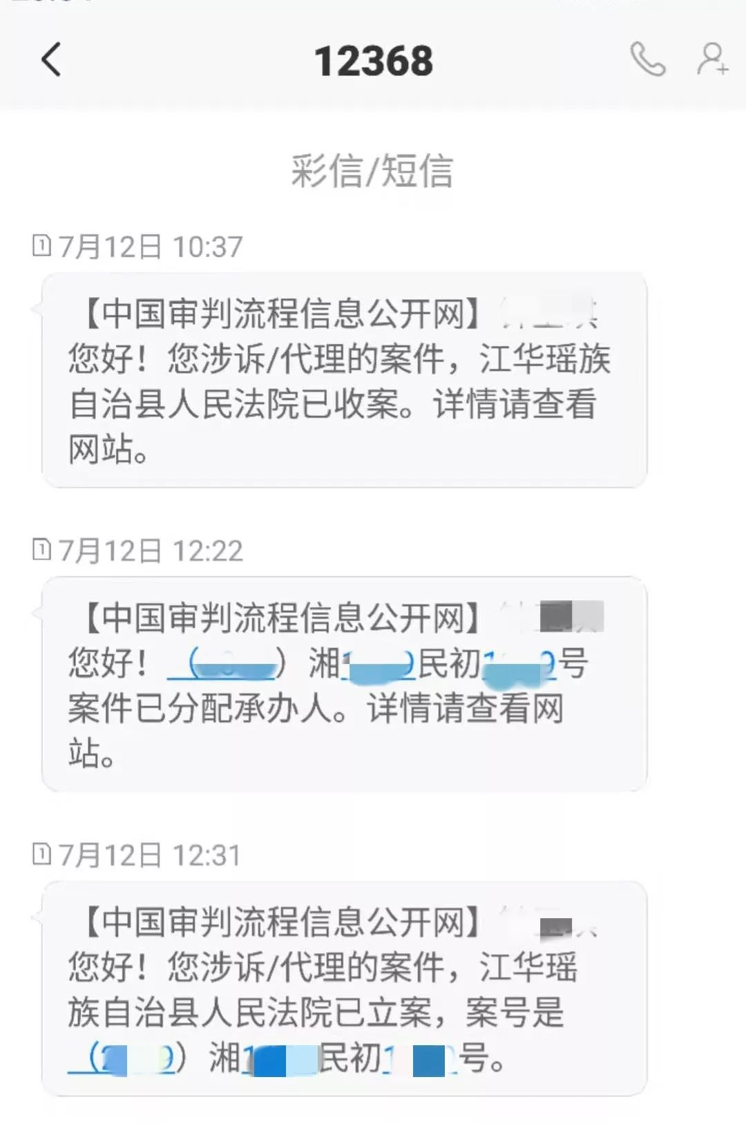 周末短信：传递情感的温度