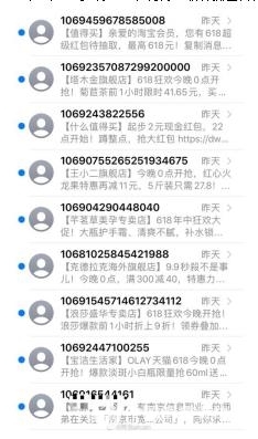 <b>短信价格：揭秘通信费用中的“隐藏”成本</b>