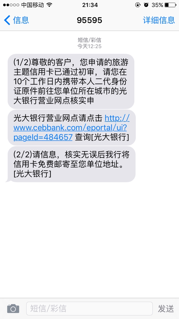 <b>违章停车有短信通知吗？</b>