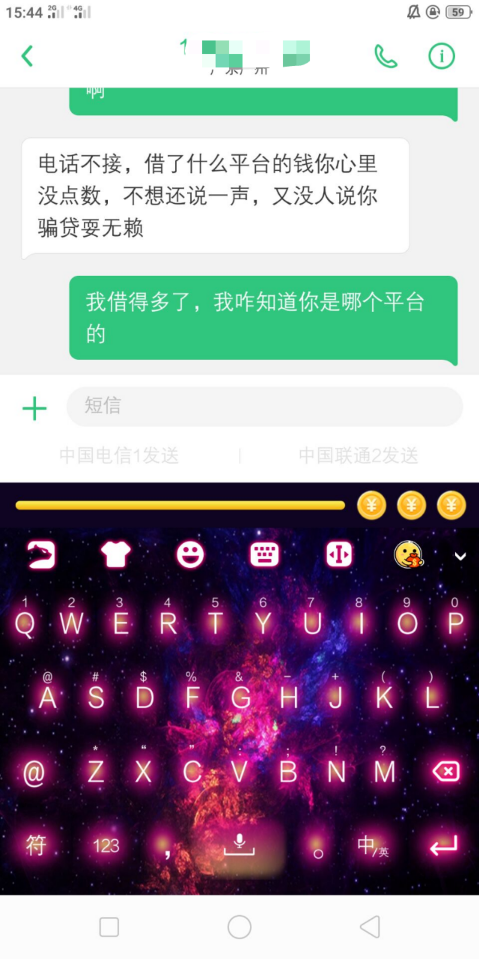 短信验证码费用：解析与优化