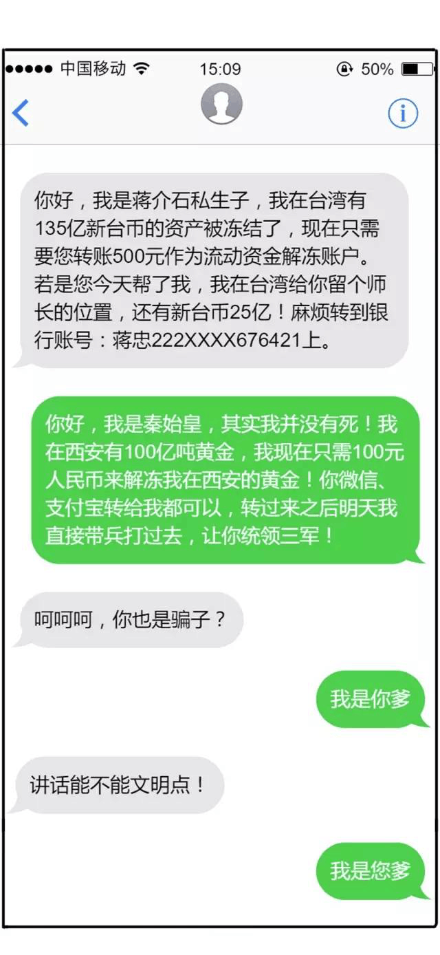 1065813919是什么短信？揭秘常见诈骗短信套路