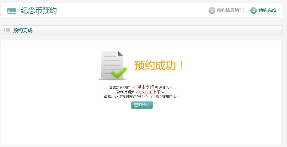 短信转到微信的步骤
