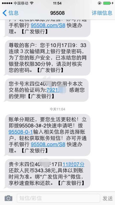 揭秘收费短信验证：安全还是陷阱？