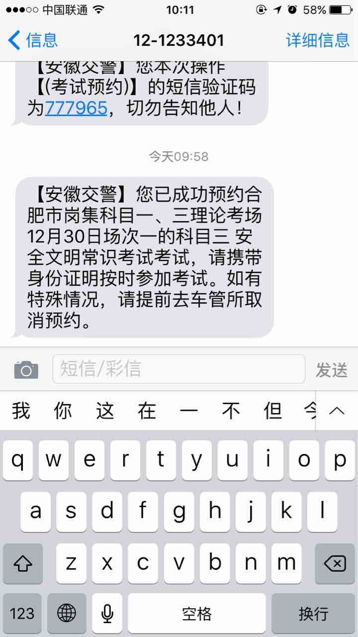 警惕！揭秘“发恶劣短信”的危害与应对策略