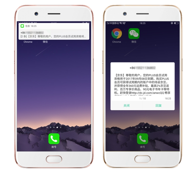 聚码收短信：轻松实现信息收集与互动新体验