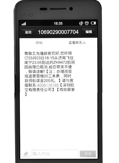 苹果6s怎么群发短信：轻松一步实现高效沟通