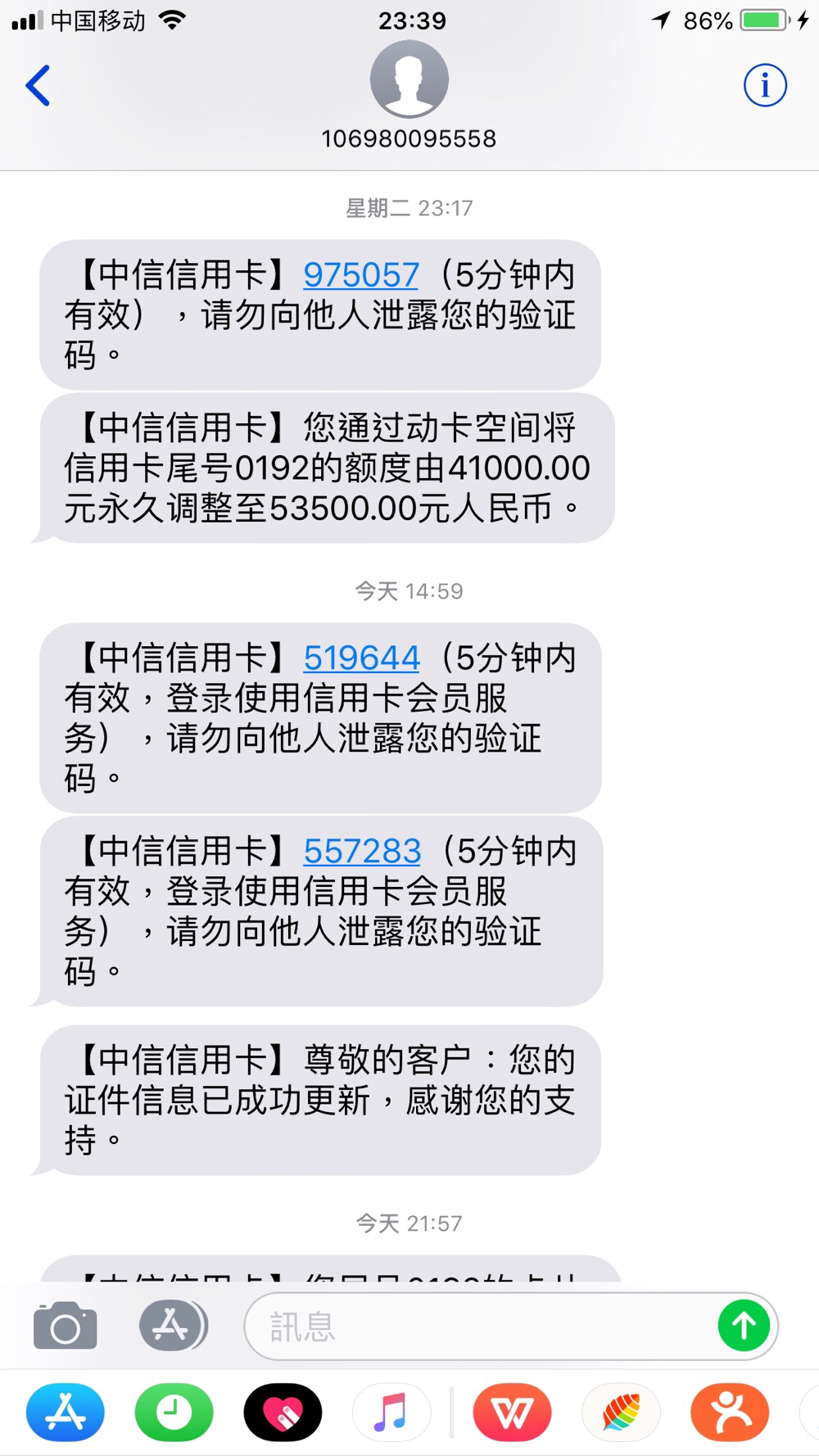 标题：发短信被判刑：揭秘网络时代的法律边界