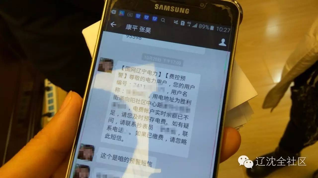 莫名其妙收到短信，揭秘背后原因及应对