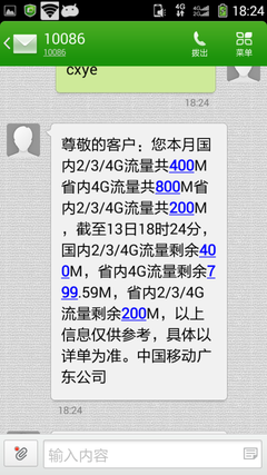 标题：短信阅读答案：轻松掌握信息时代