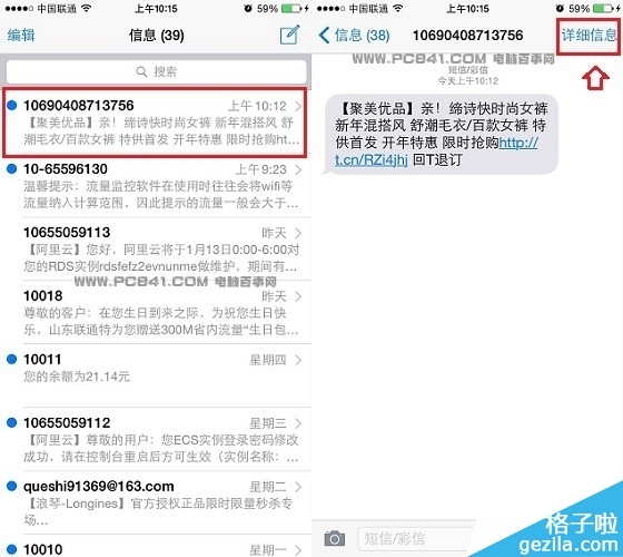 标题：苹果手机一键删除短信，轻松管理隐私与空间