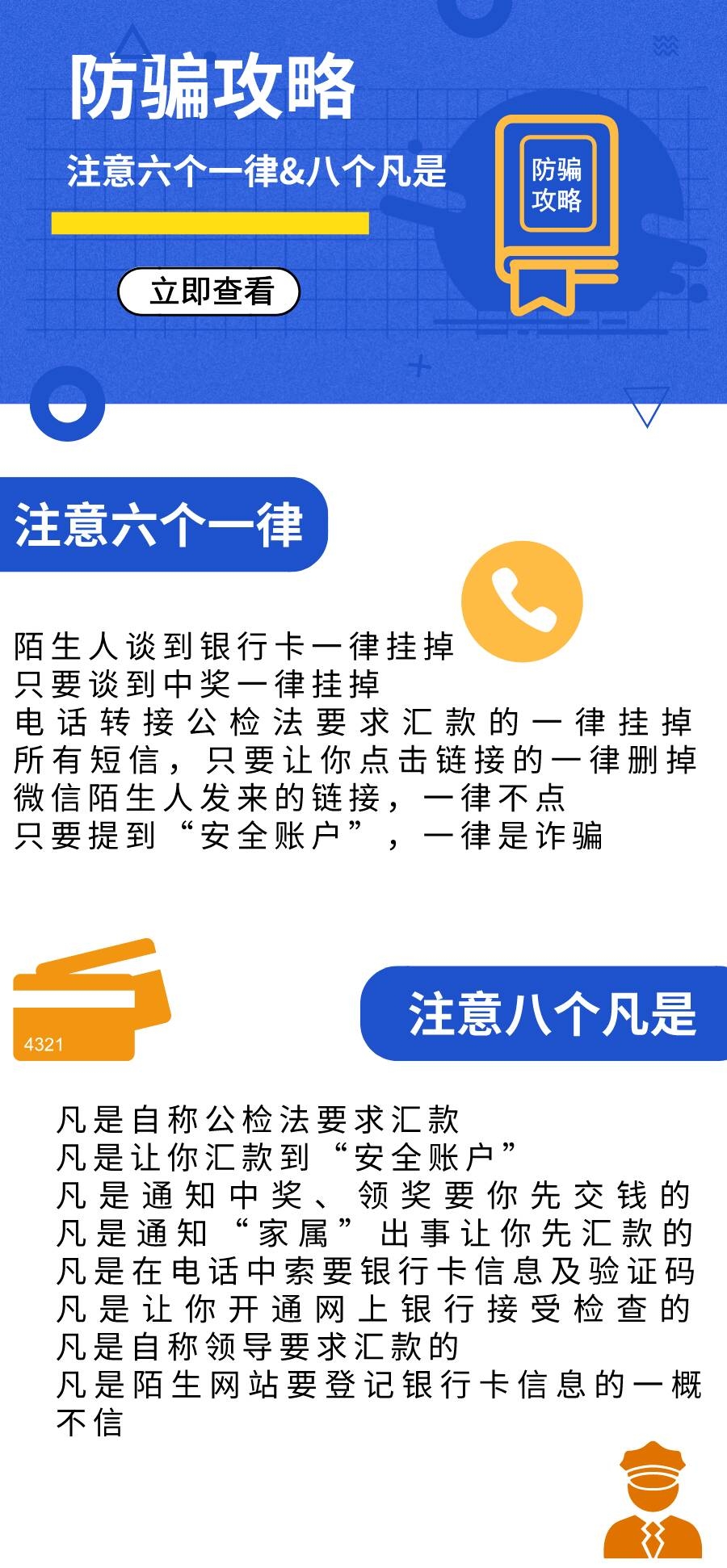 【装修短信攻略】如何高效与客户沟通，