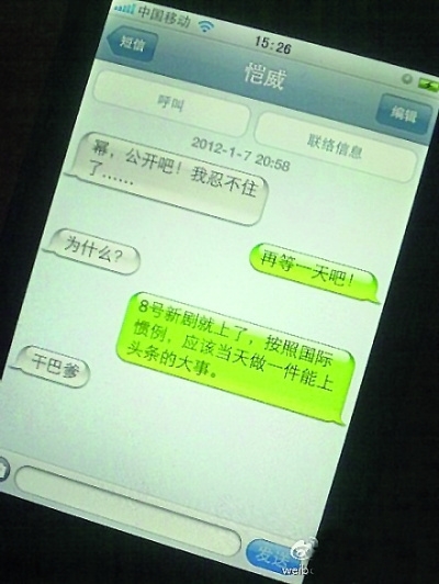 鉴定短信真伪：教你轻松辨别诈骗信息