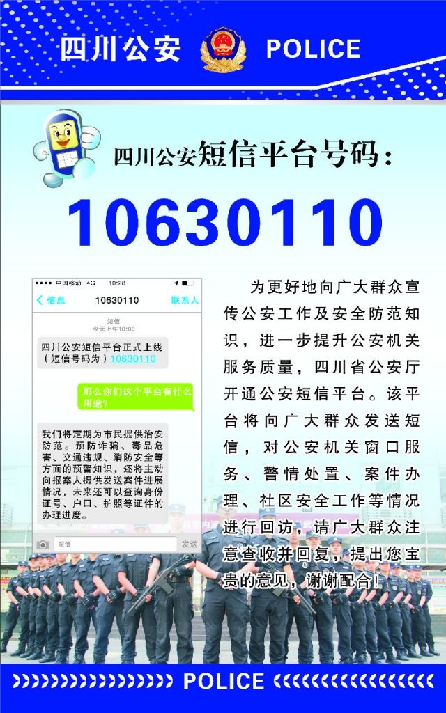 订单短信通知：购物新体验，便捷生活新