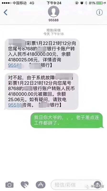 标题：6S快速删除短信，告别手机空间拥挤