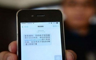 短信平台登陆：高效便捷的企业通讯解决