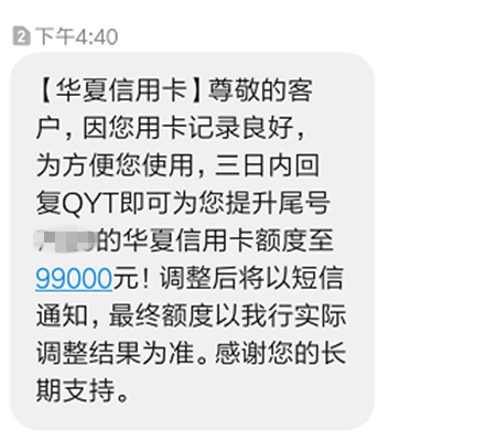标题：揭秘“短信回复骗局”：防范攻略