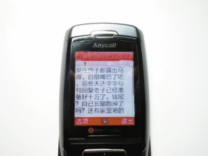 标题：语音短信群发，高效沟通新利器