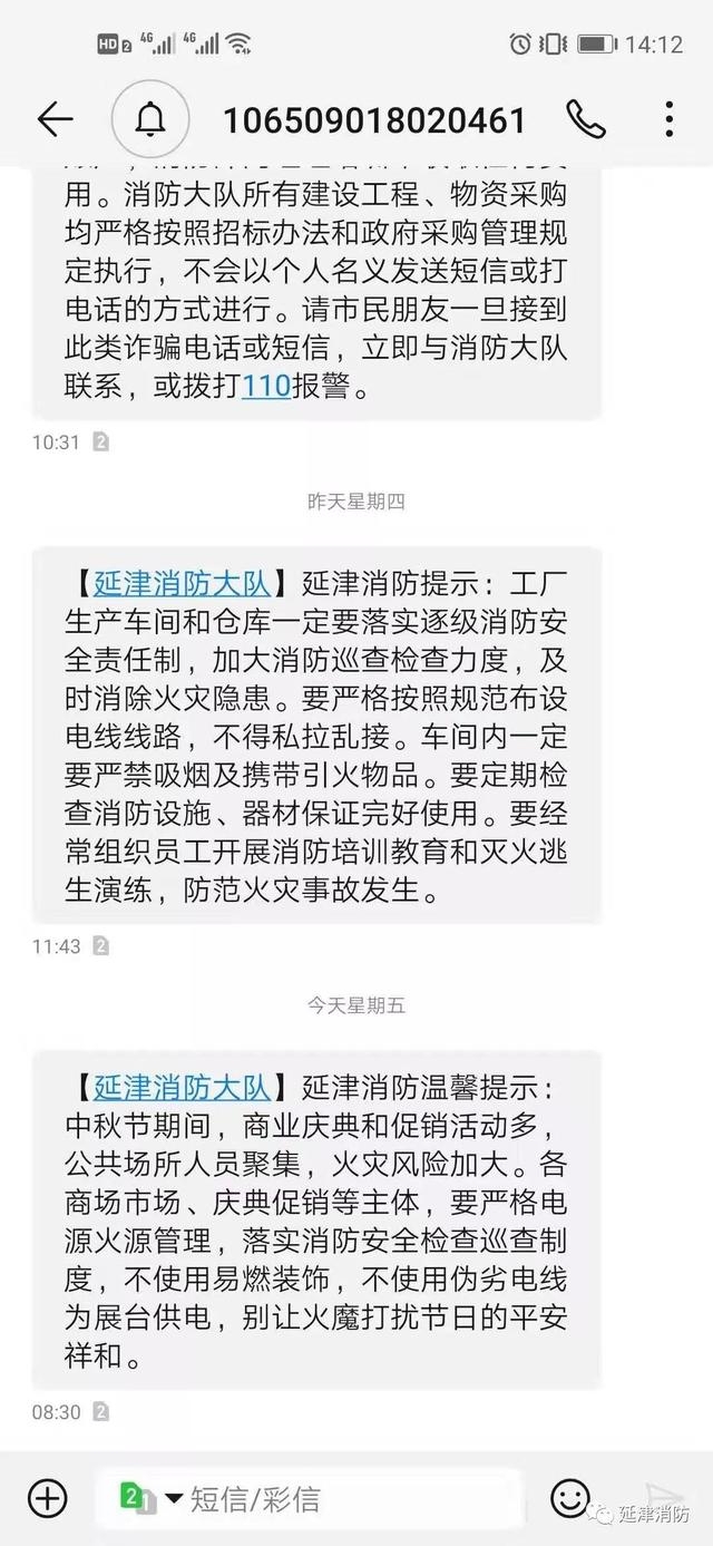 上海违停没收到短信？教你轻松应对