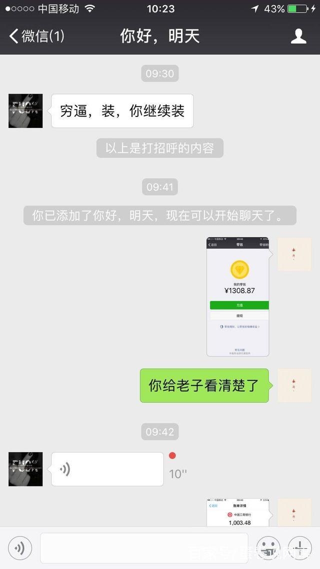 放弃公务员面试短信：理性决策背后的故事