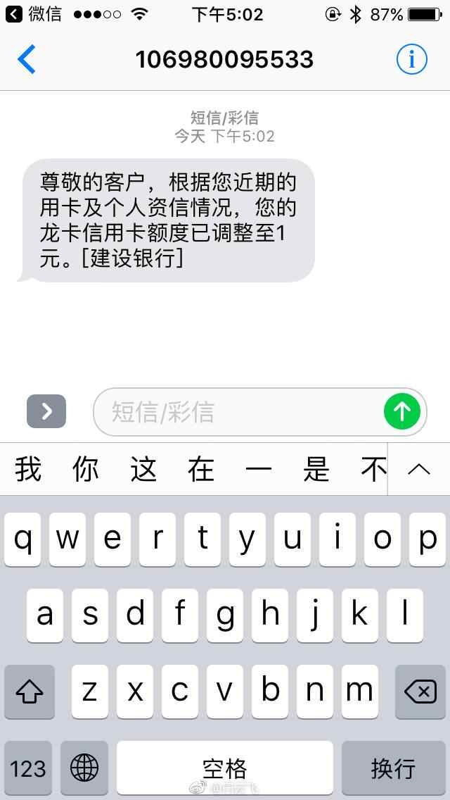 标题：专业短信平台服务商助力企业高效