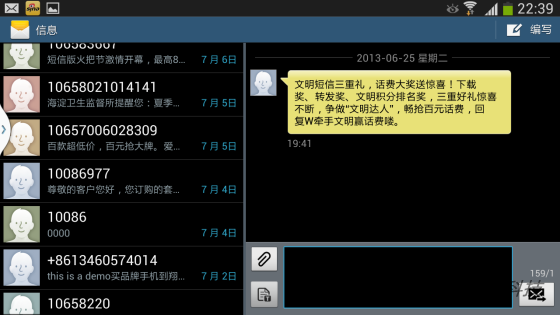 短信内容播放：创新传播方式，提升信息