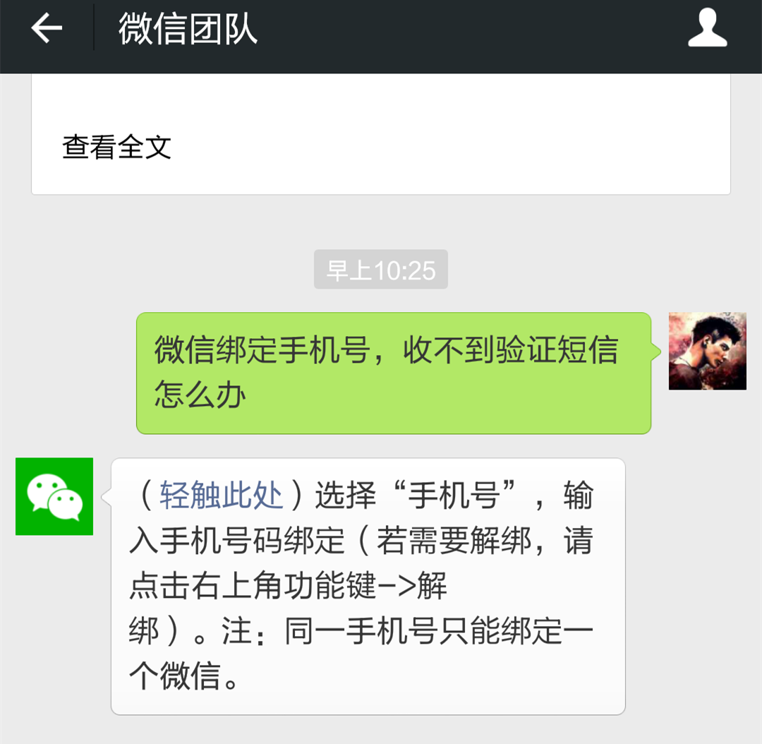 摩西摩西，短信铃声：唤醒记忆的瞬间