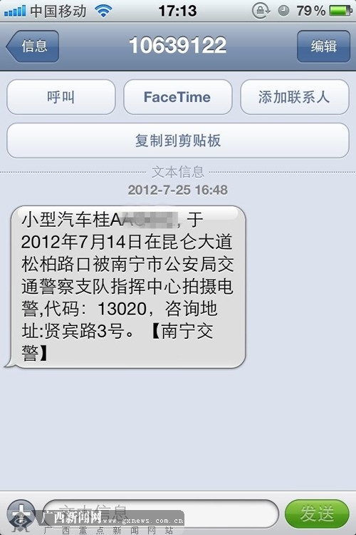 标题：短信拦截APK：全方位守护您的手机