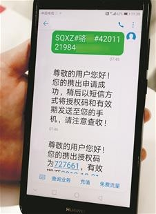 苹果手机如何查询屏蔽的短信：实用方法