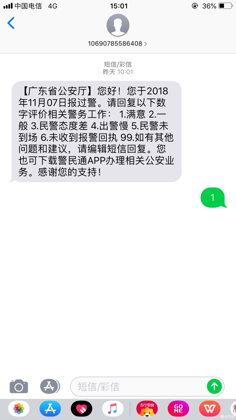 标题：iPhone短信闪退怎么办？快速解决技巧大揭秘